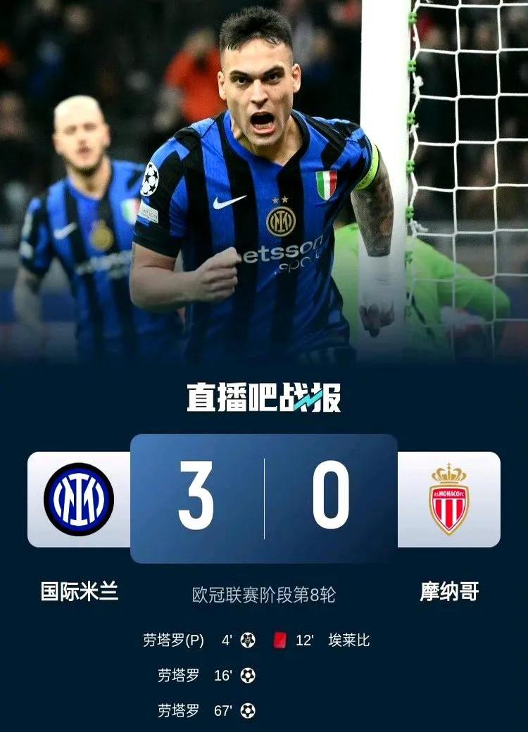 国米五连胜继续领跑积分榜，阿贾克斯主帅陷下课危机！
