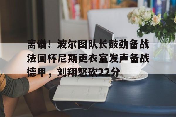 IM电竞中国游戏平台-美国突然对中国猛烈开火